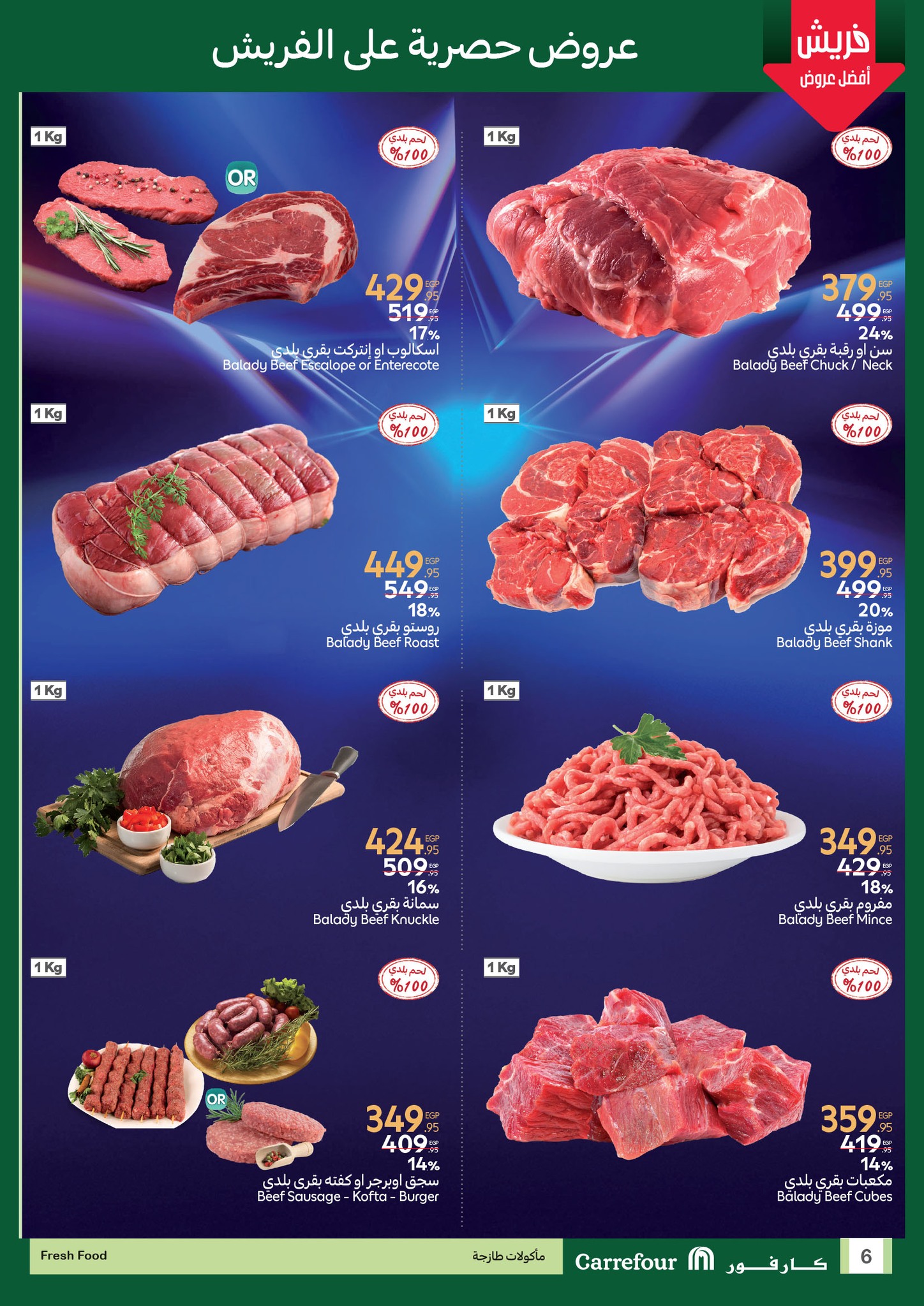 carrefour offers from 23jul to 3jun 2025 عروض كارفور من 23 يوليو حتى 3 يونيو 2025 صفحة رقم 5